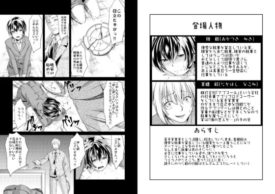 本当に何でも言うことを聞いてくれる執事くん [もりもりルンルン] | DLsite がるまに