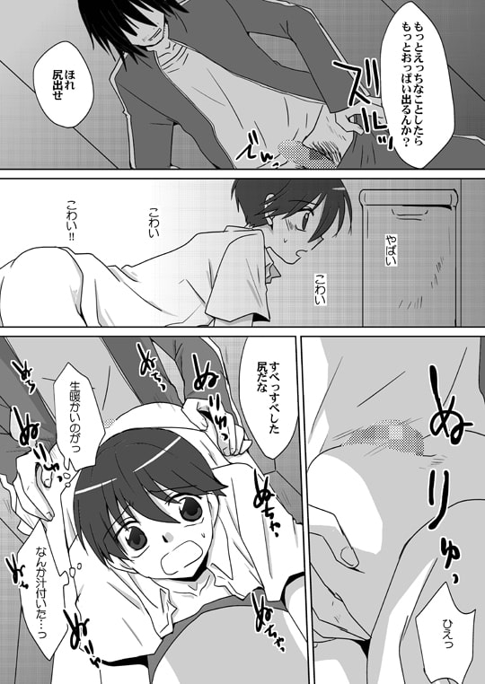 おっぱい男子がトイレで変態に遭遇する妄想 [ネコマルヤ] | DLsite がるまに