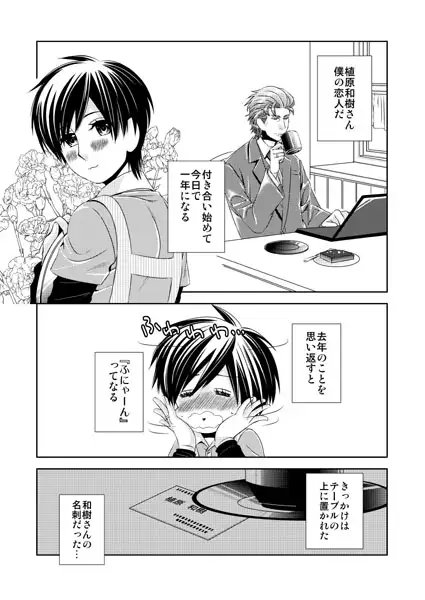 甘美なる夜 [0+1] | DLsite がるまに