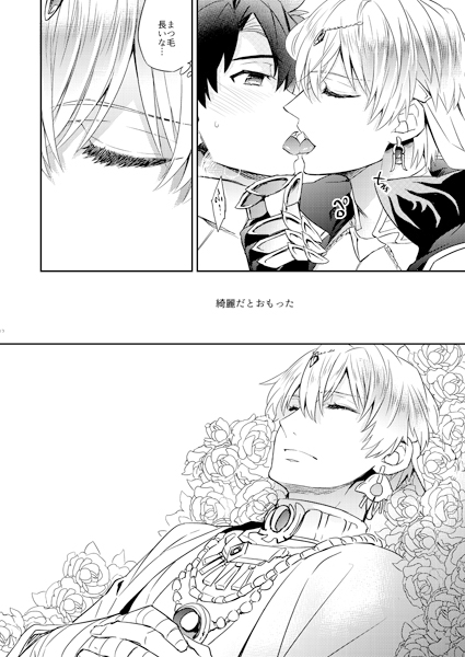 深淵に至る恋 [Crazy9] | DLsite がるまに