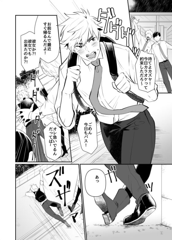 ミキちゃんオレにさせて! [ニタロウ亭] | DLsite がるまに