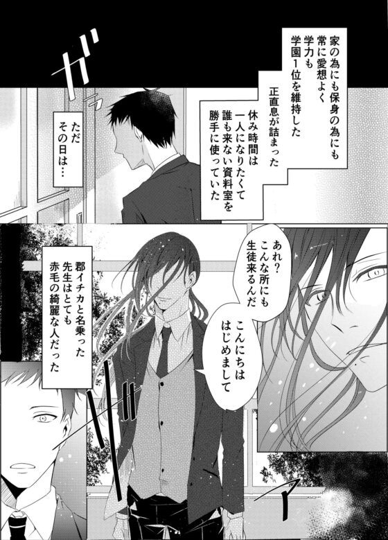せんせいの研究4 [maruguruto] | DLsite がるまに