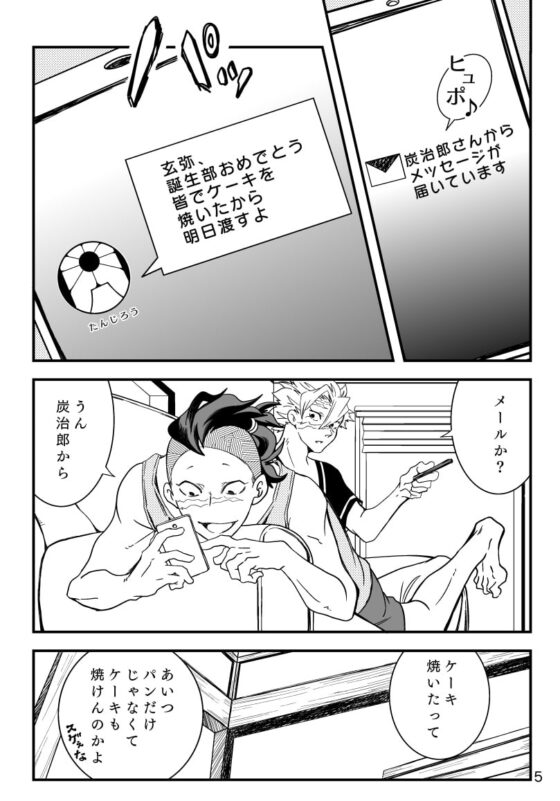 絹の檻 [ぐわばら] | DLsite がるまに