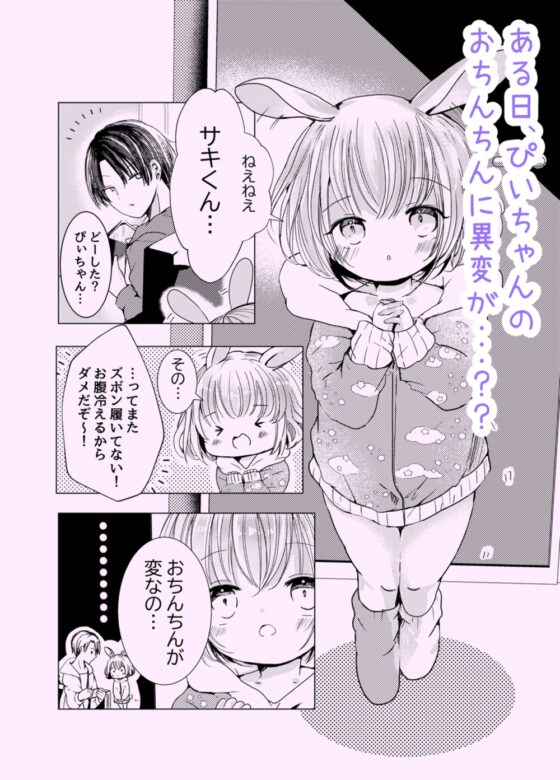 だってウサギなんだもん [自己モラトリアム] | DLsite がるまに