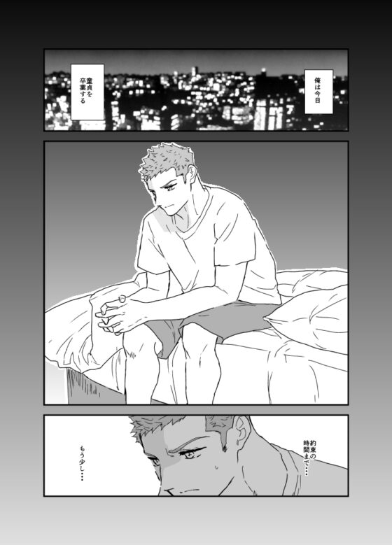 童貞卒業の僕がデリバリーを頼んだらドタバタセックスになってしまいました。 [碇夕] | DLsite がるまに