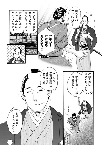 侘助情話～廣吉の条～ [22122] | DLsite がるまに