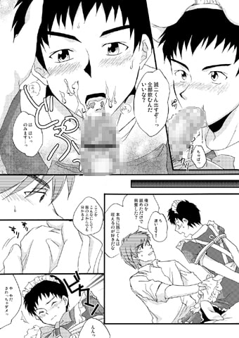 メイド誠二くん、お仕置き中につき。 [スシプリ] | DLsite がるまに