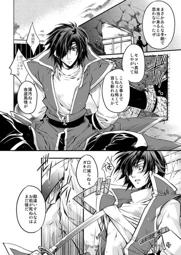 奥州迷宮案内 [Przm Star] | DLsite がるまに