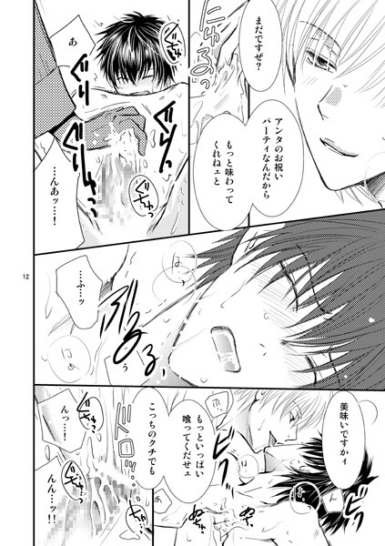 偽装レンアイ [ビネツショウネン] | DLsite がるまに