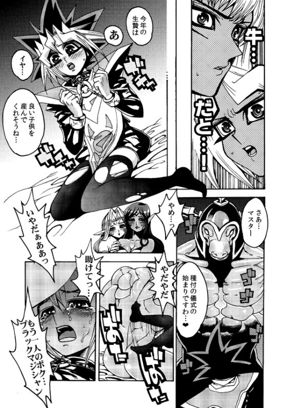 RE:WW3闇表表闇再録集 [晶] | DLsite がるまに