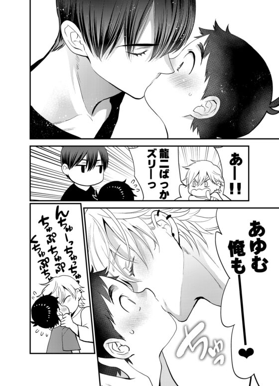番外編4 [ののちよ] | DLsite がるまに
