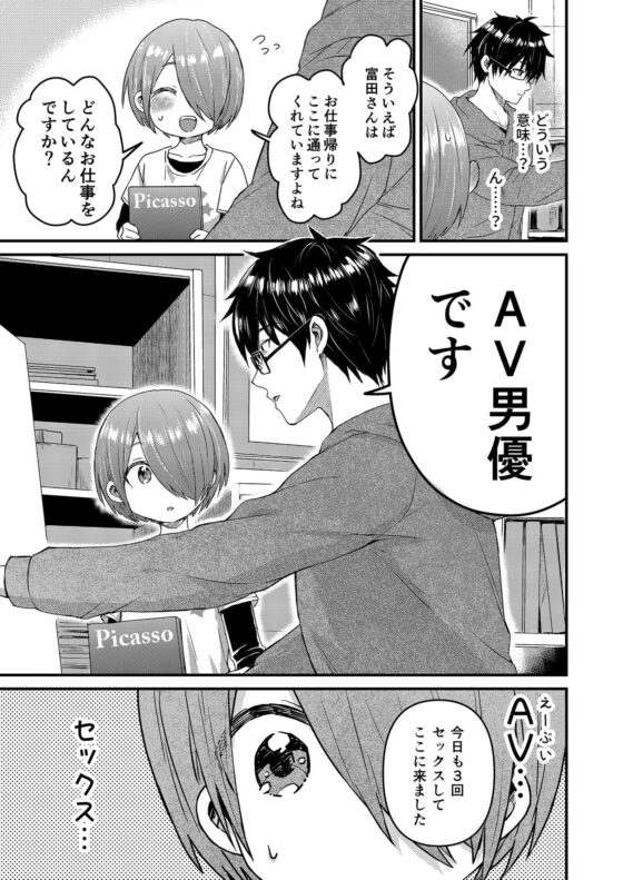 放課後AV絵画教室完全版(2作品セット) [令和のくま屋さん] | DLsite がるまに