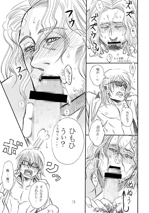 松田くんのユウウツ [月刊怠惰。] | DLsite がるまに
