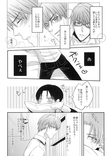かまって真ちゃん！ [飴玉] | DLsite がるまに