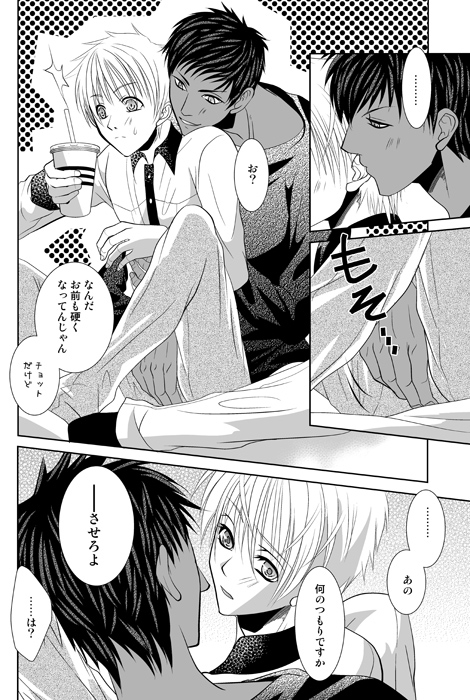 キミというスキのカタチ [Suite Ruby] | DLsite がるまに