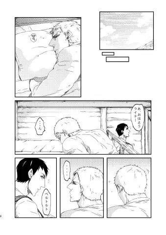 ぼくらの帰る場所。 [C2.Inc] | DLsite がるまに