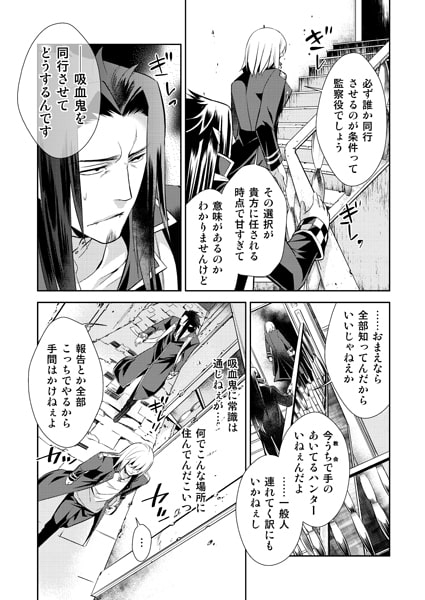Honey Of miniature Garden～箱庭の蜜～ [SakuranPa] | DLsite がるまに