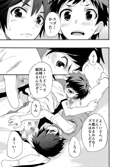 デッカくなっちゃった!? [ぶりりあんとまよねーず] | DLsite がるまに
