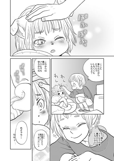 僕の非常識な日常2012 めぐる&アキヒサおまけ編 [vanilla milk] | DLsite がるまに