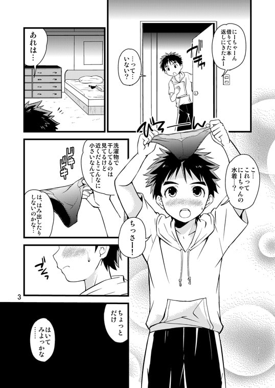 いきなりヒーロー [SIDE:M] | DLsite がるまに