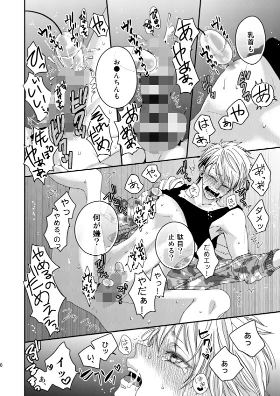 おしえて先生2 [RECYCLE] | DLsite がるまに