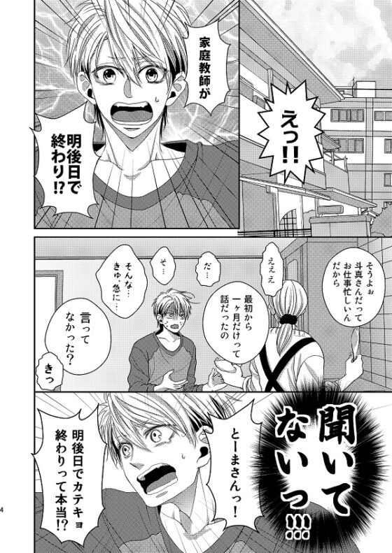 おしえて先生3 [RECYCLE] | DLsite がるまに