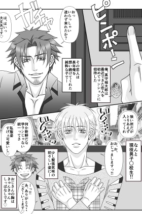 盗って盗られて恋心1.5 [ポイズン・キャロット!!] | DLsite がるまに