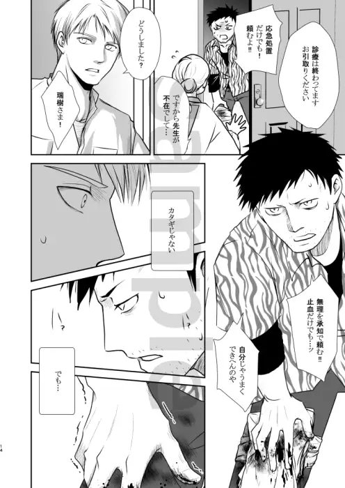 花の追憶 [しるとあまーろ] | DLsite がるまに
