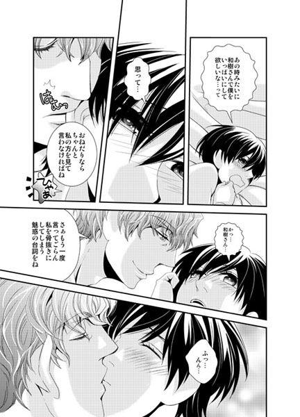 Memory [0+1] | DLsite がるまに