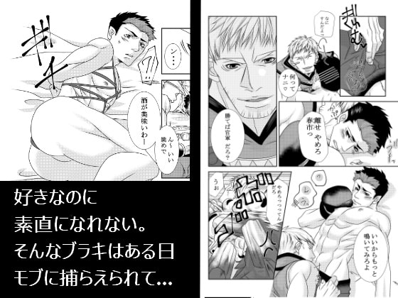 君に砕けるカラダ [イツキ調査団] | DLsite がるまに