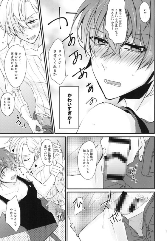 チャレンジ花嫁一年生 [ananan] | DLsite がるまに