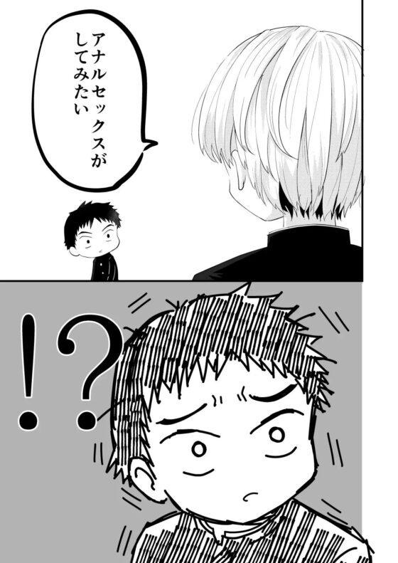 片想いの同級生が好奇心100%で俺を誘惑してくる [武蔵野モーツァルト] | DLsite がるまに