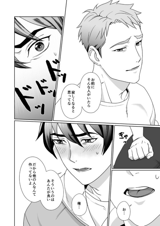 ずっと大好き! [裏べる亭] | DLsite がるまに