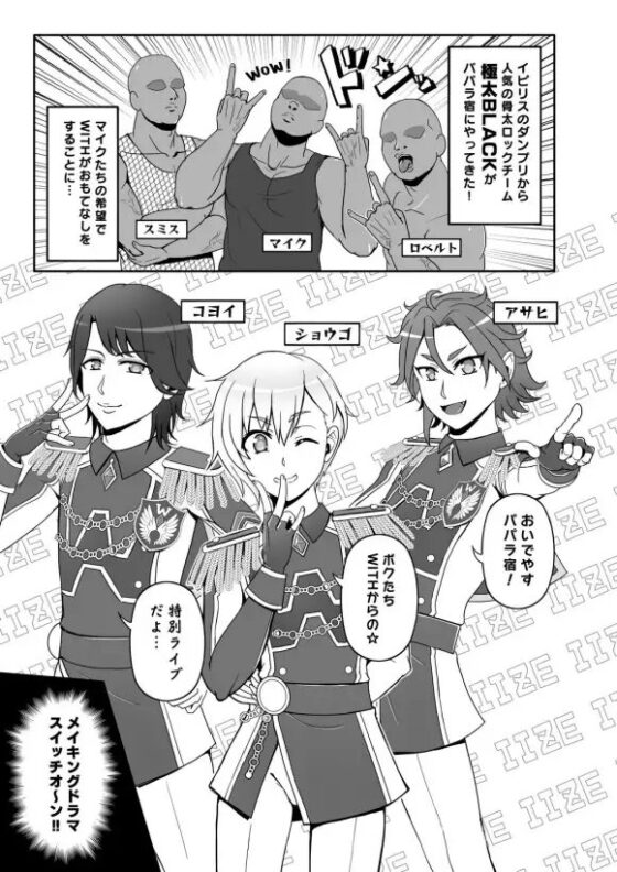 WITHの黒人歓迎おもてなし [和を乱su] | DLsite がるまに