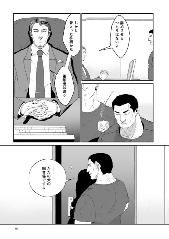 Sweet Cocktail 5 [rhizome] | DLsite がるまに