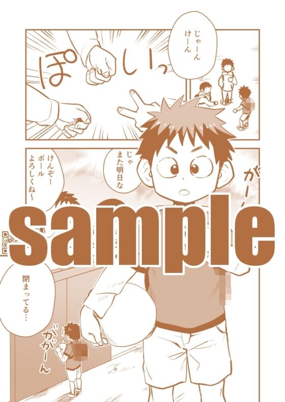 かけさん! [起床無理] | DLsite がるまに