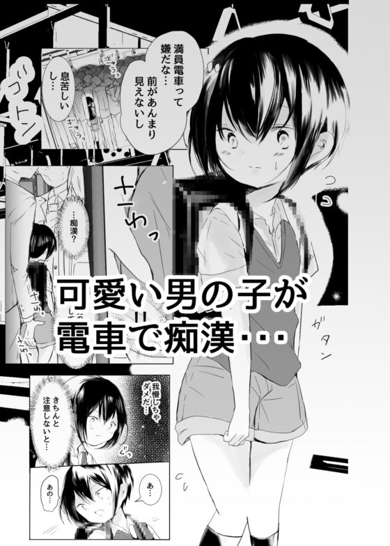 俺がモブになる時 [自己モラトリアム] | DLsite がるまに