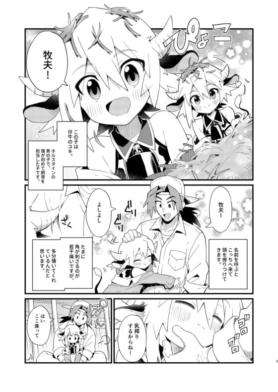 YUKIMILK [ポメテオ] | DLsite がるまに