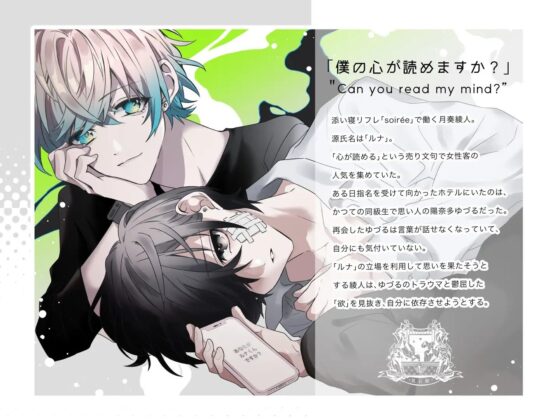 トワイライトムーン-傷の手当ても酷くして-コミック版 [星石箱] | DLsite がるまに