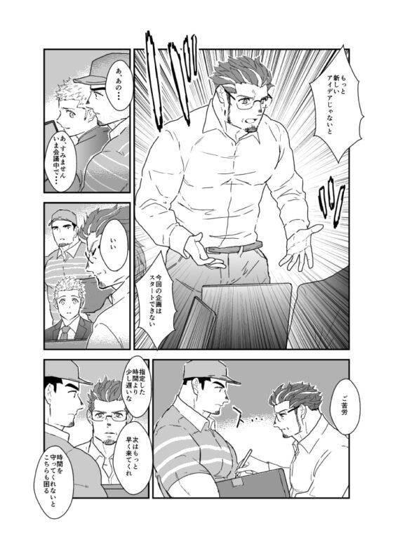 ただしい犬の躾け方。 [碇夕] | DLsite がるまに
