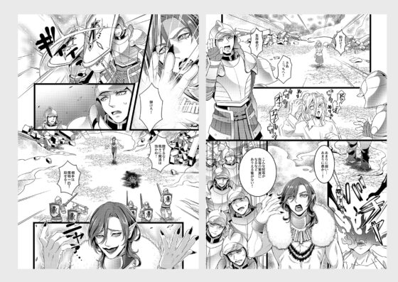 絶倫ド鬼畜勇者さま!―悪徒凌辱―【通常版】 [八万] | DLsite がるまに