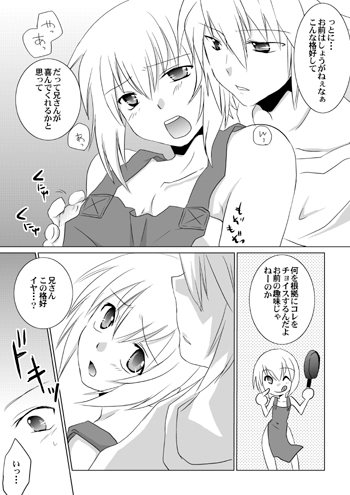 弟がエロすぎて正直困る [ネコマルヤ] | DLsite がるまに