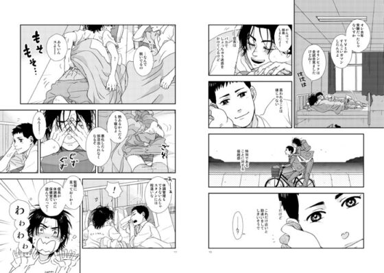 保健室だより [秘密主ギ。] | DLsite がるまに