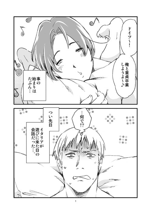 Happy Go Lucky 1 [天体獅子] | DLsite がるまに