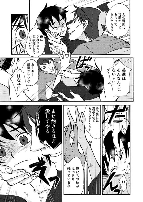 傷 [満ち潮] | DLsite がるまに