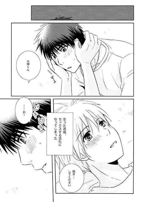 イケナイコトですか？ [ビバ・みきのすけ] | DLsite がるまに