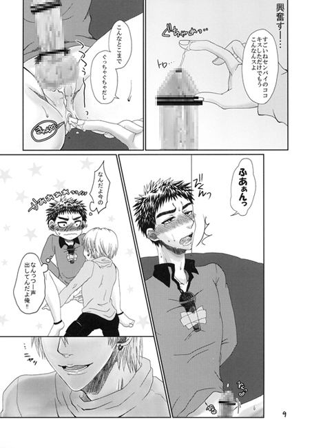 流され松センパイの受難♪ [KEHUYA] | DLsite がるまに