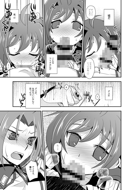 スリーピングビューティアワー [うらうれたん] | DLsite がるまに