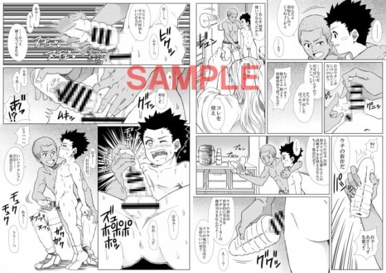 黒朕光学園野球部のエロ活動記録 [アンダーグラウン堂] | DLsite がるまに