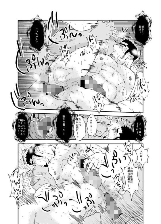 ヒーロー辞めたいんですけど。8 [碇夕] | DLsite がるまに